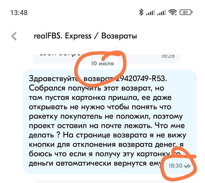 ���������� Ozon ������ ������, � ��������� �� ���������