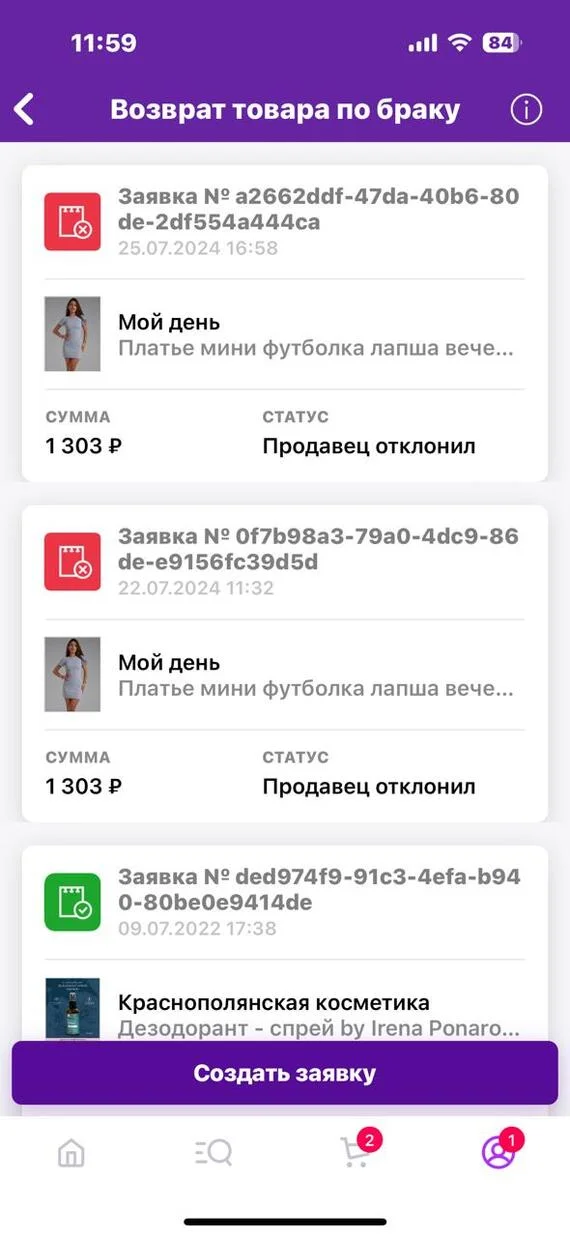 Wildberries привез другой размер платья и отказывается принимать возврат - Моё, Жалоба, Обман клиентов, Доставка, Защита прав потребителей, Маркетплейс, Wildberries, Обман, Мошенничество, Длиннопост, Негатив