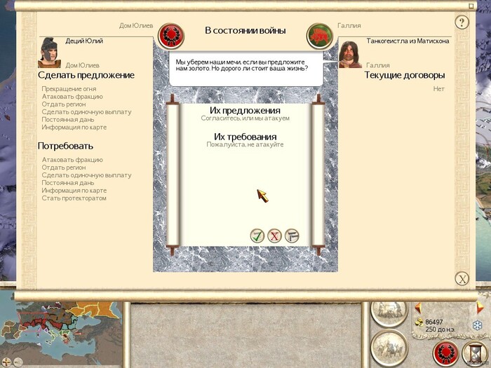      , , X (Twitter), Spqr,  , , Rome total War,   