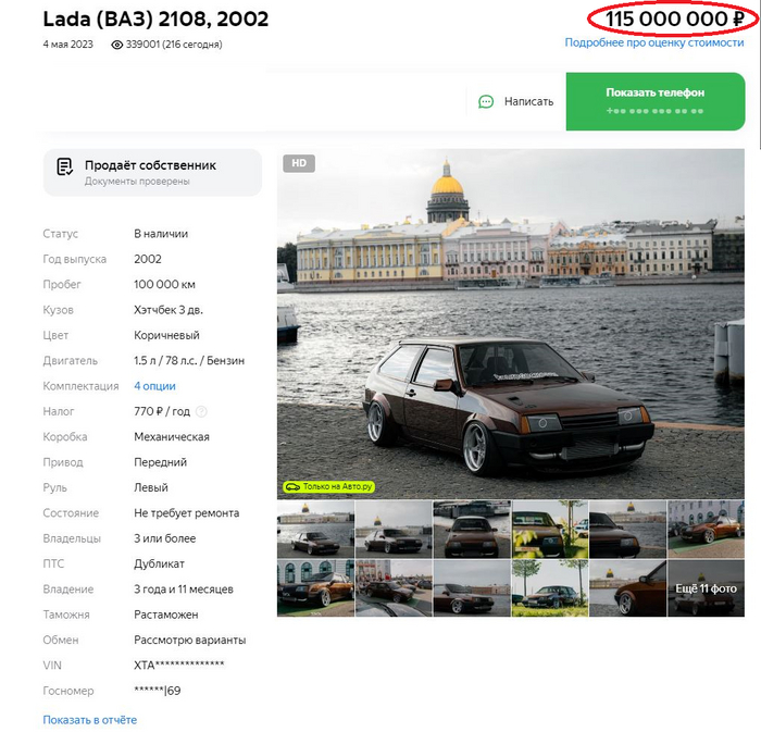  ! , , , , ,  ,  , , Lamborghini, , , -2108, , 