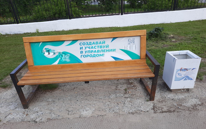 Лавка здорового человека.