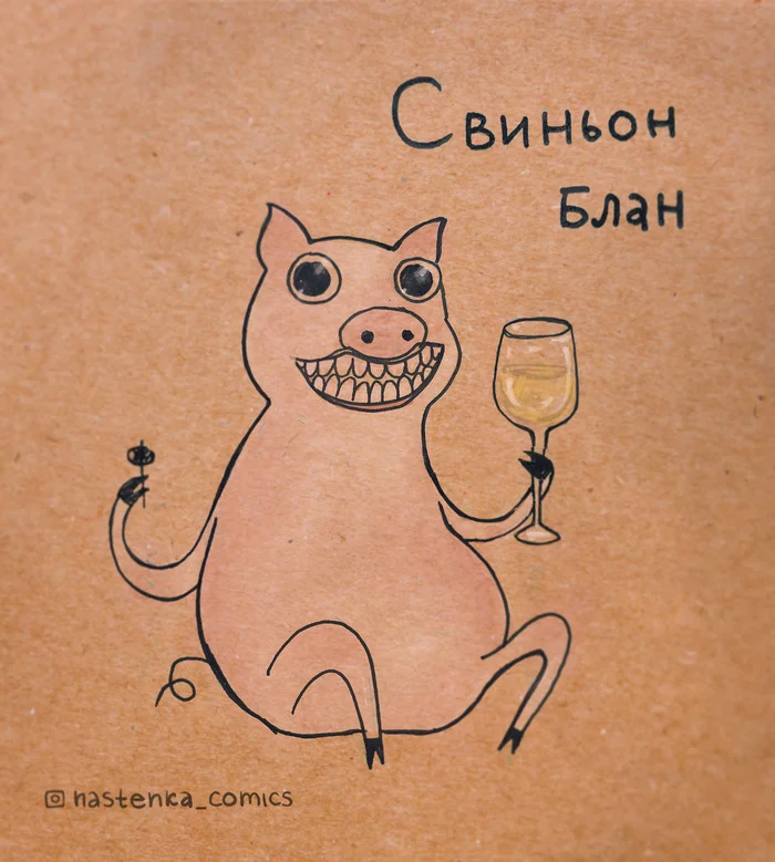 Svinole - My, Humor, Comics, Nastya's comics, Sketch, Drawing, Wine, Characters (edit), Caricature, Snack, Surrealism, Author's comic, Piglets, Pen drawing, Procreate, 2D, Relaxation, Pun