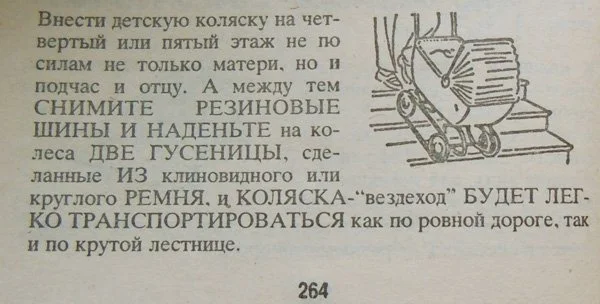 Note to the home handyman... - Life hack, the USSR, Idea, Made in USSR, Project, Craftsmanship, Homemade, Engineer, Crafts, Inventions, Life stories, The photo, Youtube, Video, YouTube (link), Longpost