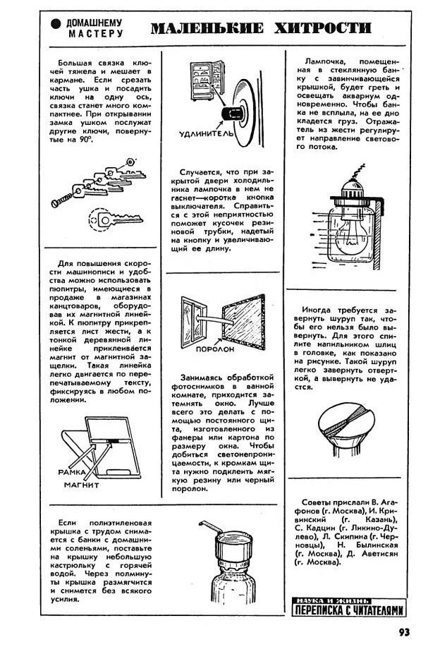 Note to the home handyman... - Life hack, the USSR, Idea, Made in USSR, Project, Craftsmanship, Homemade, Engineer, Crafts, Inventions, Life stories, The photo, Youtube, Video, YouTube (link), Longpost