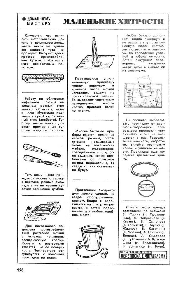 Note to the home handyman... - Life hack, the USSR, Idea, Made in USSR, Project, Craftsmanship, Homemade, Engineer, Crafts, Inventions, Life stories, The photo, Youtube, Video, YouTube (link), Longpost