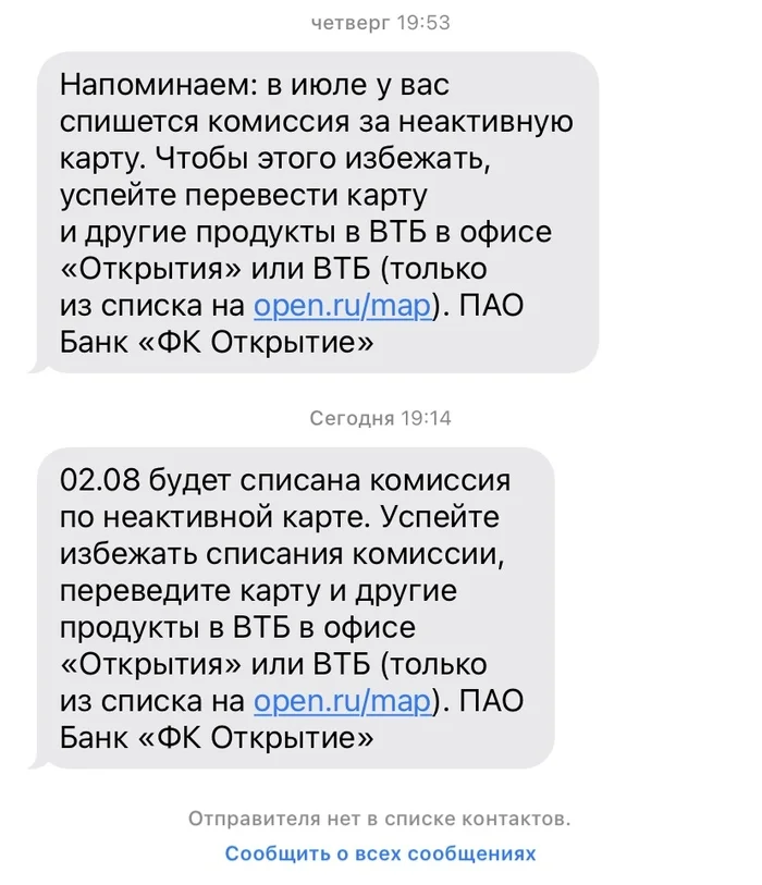 Ответ на пост «Сбер, ниче не треснет?» - Моё, Негатив, Вопрос, Скриншот, Жадность, Наглость, Сбербанк, Волна постов, Жалоба, Сервис, Ответ на пост