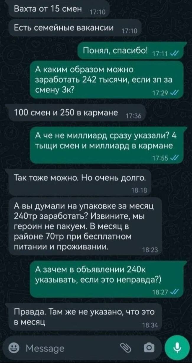 Ну и в чём он не прав?