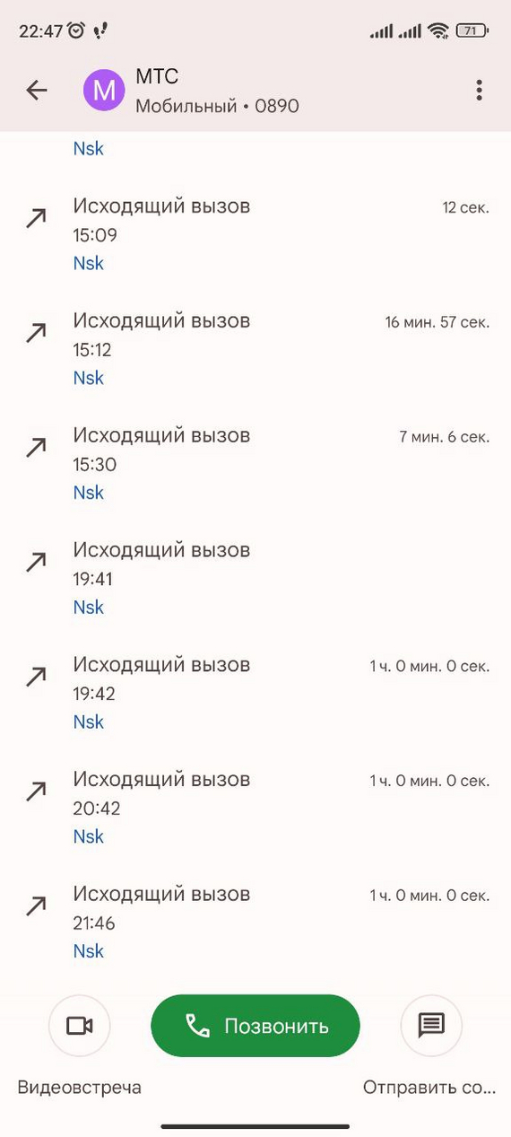 МТС колл-центр