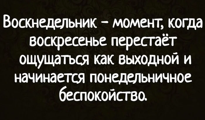 Перестаёт ощущаться... - Из сети, Цитаты, Фраза, Высказывание, Вывод, Текст