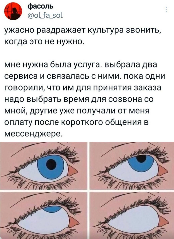 Звонки уходят в прошлое