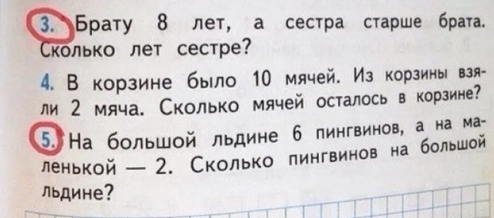 Сколько... - Из сети, Скриншот, Текст, Вопрос, Задача, Математика, Сколько