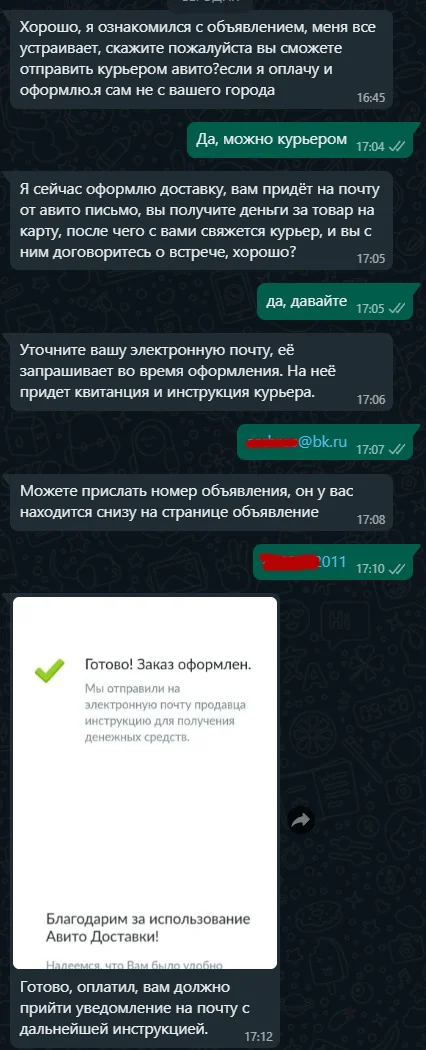 Мошенничество на Авито - Моё, Авито, Мошенничество, Развод на деньги, Длиннопост, Обман, Негатив