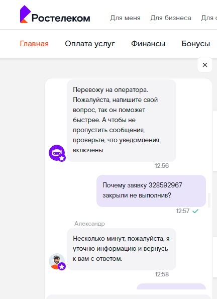 Rostelecom and their router - Question, Ask Peekaboo, Rostelecom, Internet, Internet Service Providers, Longpost