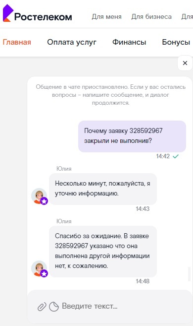 Rostelecom and their router - Question, Ask Peekaboo, Rostelecom, Internet, Internet Service Providers, Longpost