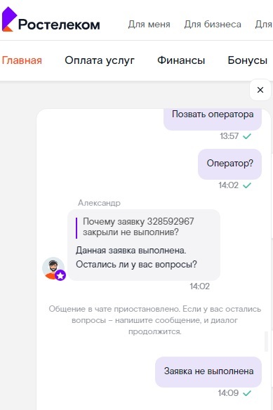 Rostelecom and their router - Question, Ask Peekaboo, Rostelecom, Internet, Internet Service Providers, Longpost