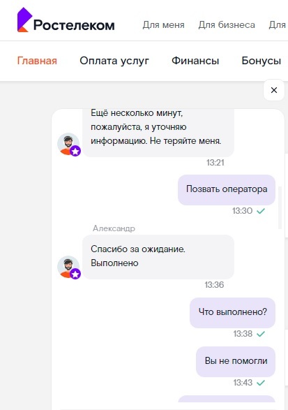 Rostelecom and their router - Question, Ask Peekaboo, Rostelecom, Internet, Internet Service Providers, Longpost