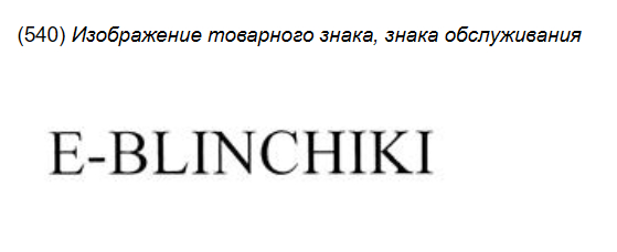 Five of the most outrageous finds of the week in Rospatent registers - My, Lawyers, Humor, Longpost, Screenshot, Trademark, Text