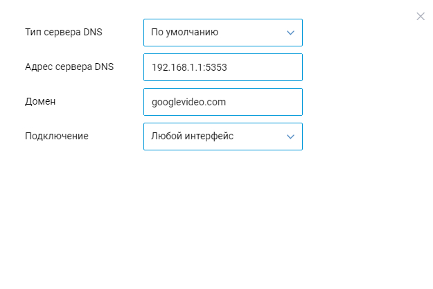 Solving the problem of Youtube slowdown on Keenetic routers - My, Youtube, Bypass restrictions, Blocking youtube, Bypass locks