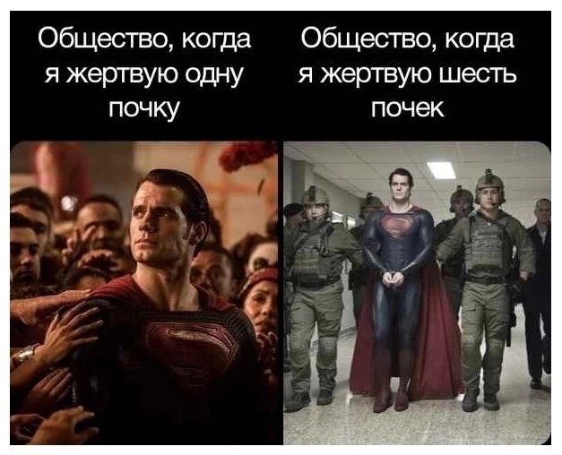 Hero - Black humor, Superman, Kidney, Picture with text