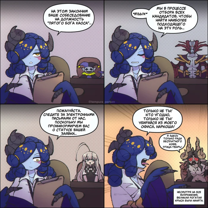 Fifth God of Chaos? - My, Translated by myself, Comics, Wh humor, Warhammer, Warhammer: age of sigmar, Gods of Chaos, Tzeentch, Skaven, Rule 63, Tempura Person