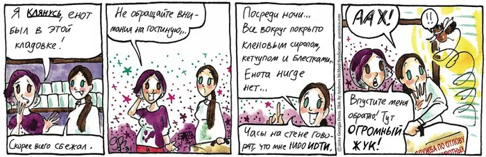 Koteikin News from 07/31/2024 - My, Koteikin news (comic), Translation, Comics, cat