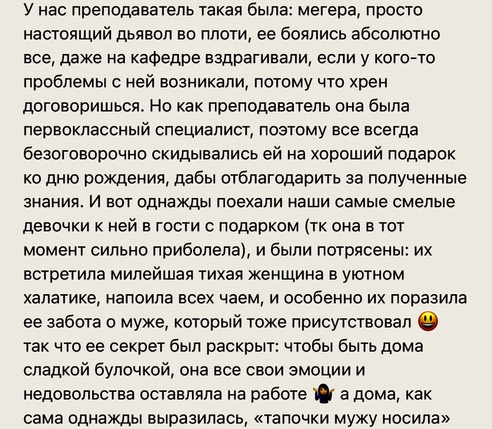 Другой человек