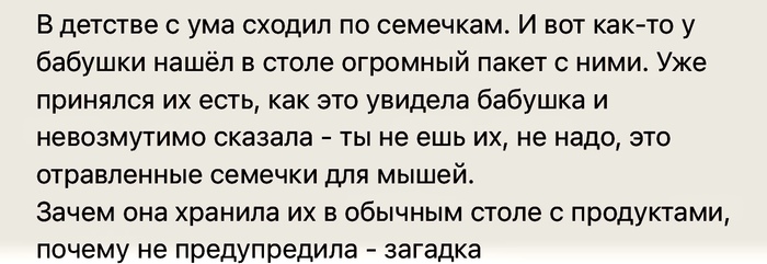 Бабушкины странности