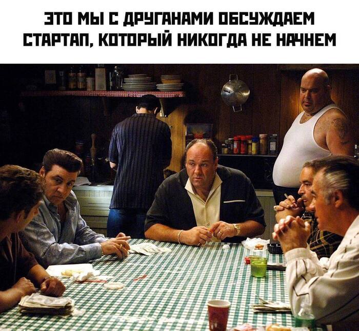 Startup - Humor, Picture with text, Memes, The Sopranos, Friends, Startup, Telegram (link)