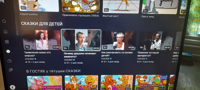   RUTUBE,  YouTube