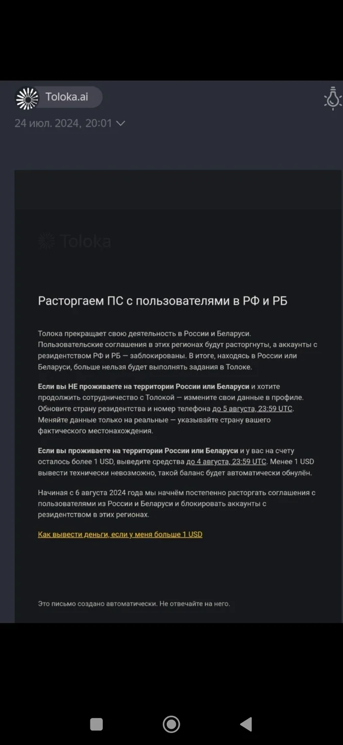 Толока ушла из России и Белоруссии - Яндекс Толока, Заработок, Заработок в интернете, Длиннопост