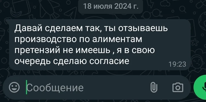 Как сменить фамилию дочери? - Моё, Алименты, Смена фамилии, Без рейтинга