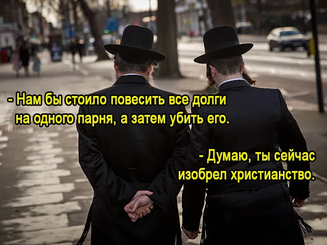 Dialogue... - Picture with text, Irony, The photo, Dialog, Expectation and reality, Jews, Duty, Christianity