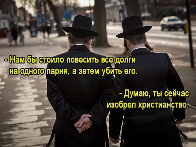 Dialogue... - Picture with text, Irony, The photo, Dialog, Expectation and reality, Jews, Duty, Christianity