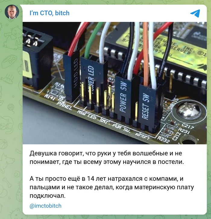 О мелкой моторике - Моё, I`m CTO bitch, Скриншот, Сборка компьютера, Компьютер, Мат, Юмор, Воспоминания, Воспоминания из детства, Девушки, Мастерство, Опыт