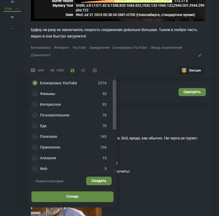 Ответ на пост «Про обход замедления YouTube» - Блокировка, Интернет, YouTube, Замедление, Блокировка youtube, Обход ограничений, Длиннопост, Ответ на пост, Волна постов