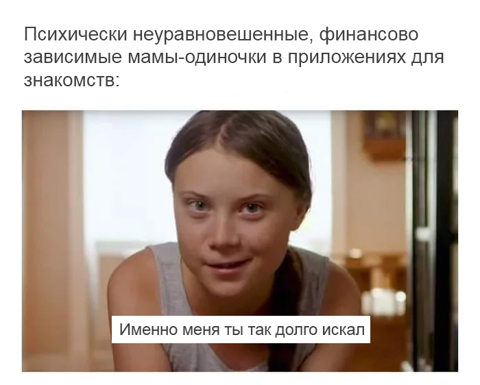 Guys, she's the one, I'm telling you for sure. - Vital, Single Mother, Greta Thunberg, Picture with text