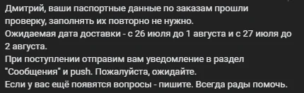 Озон скам намбер 2 - Ozon, Маркетплейс, Жадность, Жалоба, Обман, Негатив