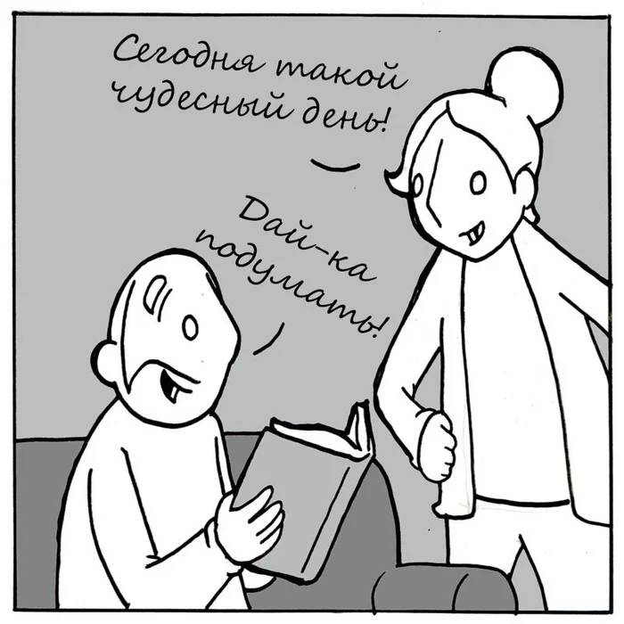 Чудесный день - Моё, Комиксы, Перевел сам, Солнце, Властелин колец, Фильмы, Lunarbaboon, Луна, Длиннопост