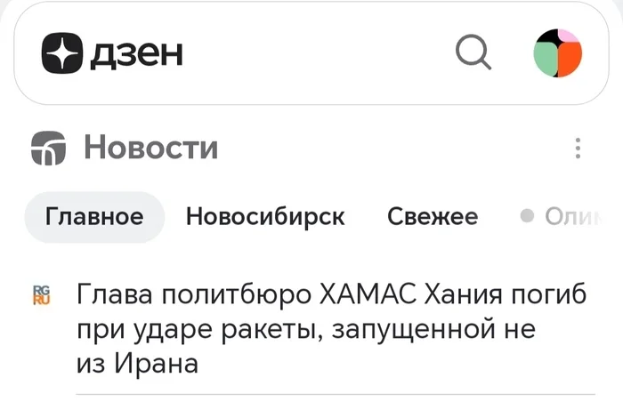 Yandex is so politically correct... - My, Politics, Yandex., Double standarts