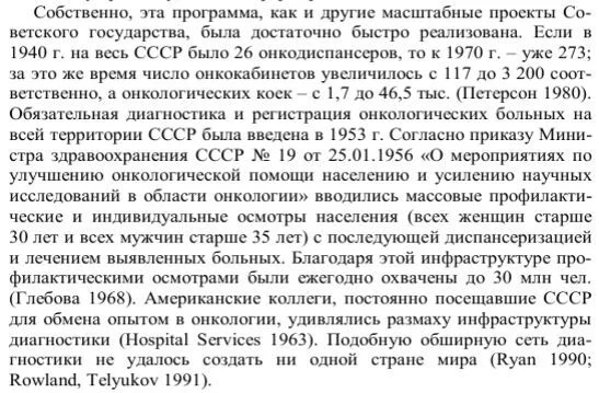 Могли в СССР диагностировать онкологию, или все таки лечили подорожником.  персонально  для @ht00 - Сделано в СССР, СССР, Рак и онкология, 70-е, 60-е, Медицина, История города, Длиннопост