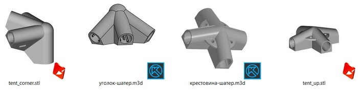 Продолжение поста «О пользе 3D принтера - Крестовины для шатра» - Моё, Рукожоп, 3D печать, 3D принтер, ЧПУ, 3D моделирование, Stl, Файл, Ответ на пост