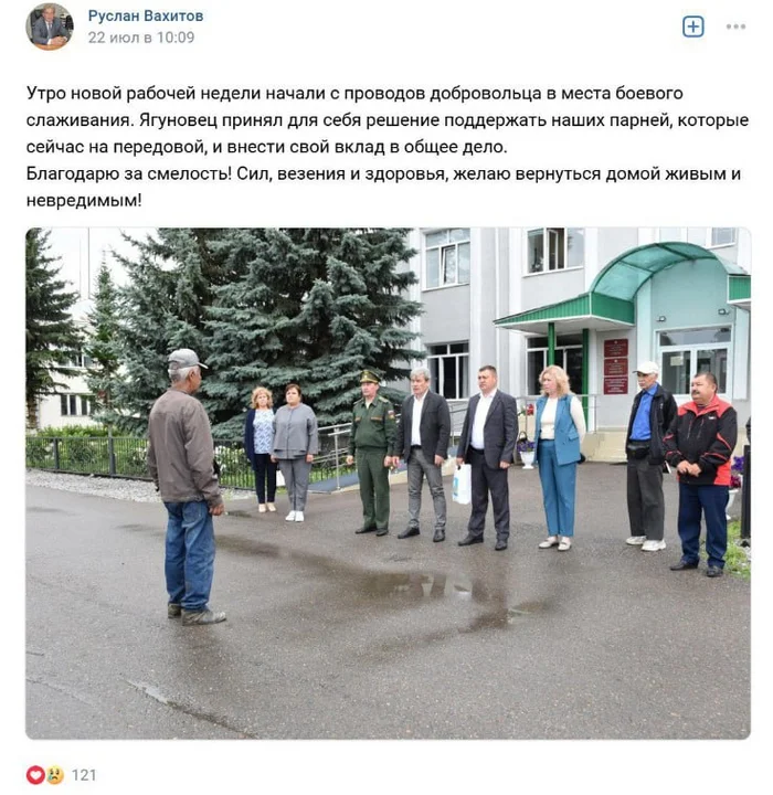 One with a bipod and seven with a spoon - Bosses, Volunteers, In contact with, Special operation, VKontakte (link), Politics