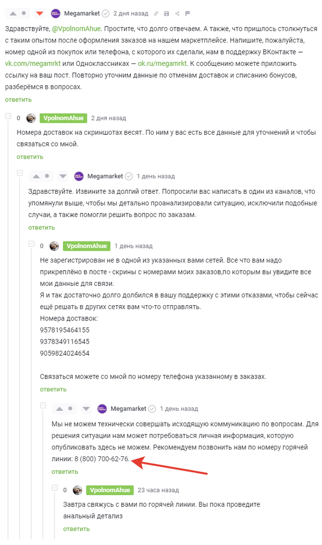 ��� ��� ���� ���� �� ���� ������� �������� - ����� 2