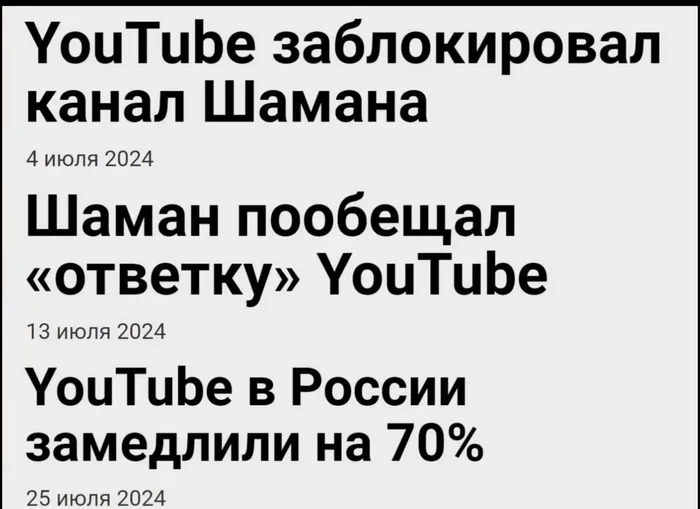 Совпадение? - Юмор, Задумайтесь, YouTube, Совпадение, Блокировка youtube