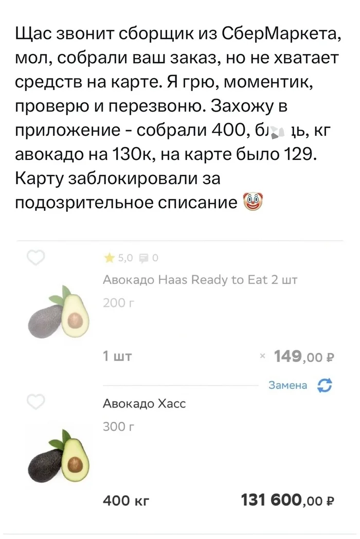 Ate avocado - Images, Picture with text, Humor, Order, Avocado, Food