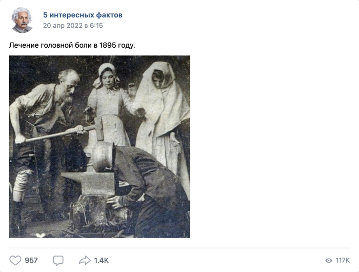 ��������: <a href="https://pikabu.ru/story/pravdiva_li_kartinka_o_lechenii_golovnoy_boli_v_1895_godu_11659923?u=https%3A%2F%2Fvk.com%2Fwall-25346844_212148&t=vk.com&h=342b282dc97ffb4c8aad9a0736d024875416272f" title="https://vk.com/wall-25346844_212148" target="_blank" rel="nofollow noopener">vk.com</a>