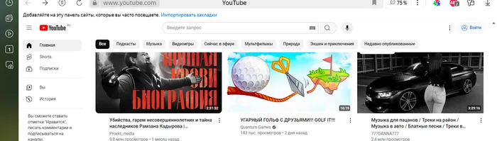 ШОК. Что с Ютьюбом? Набившая всем оскомину тема или как влияет на ютьюб авторизация? - Негатив, YouTube, Браузер, Политика, Яндекс Браузер