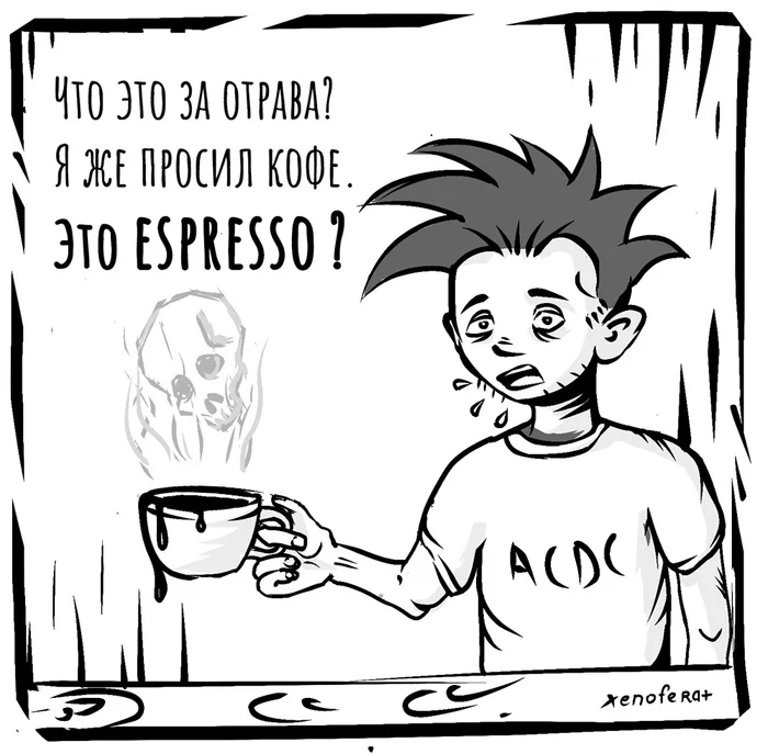 Coffee - My, Humor, Picture with text, Comics, Strange humor, Author's comic, Nosferatu, Sad humor, Longpost