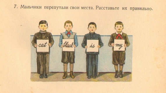 Учебник английского 1953 года как зеркало советской                           действительности... - Иностранные языки, СССР, Изучаем английский, Английский язык, Учебник, 50-е, Лингвистика, Образование, Книги, Истории из жизни, Фотография, Длиннопост