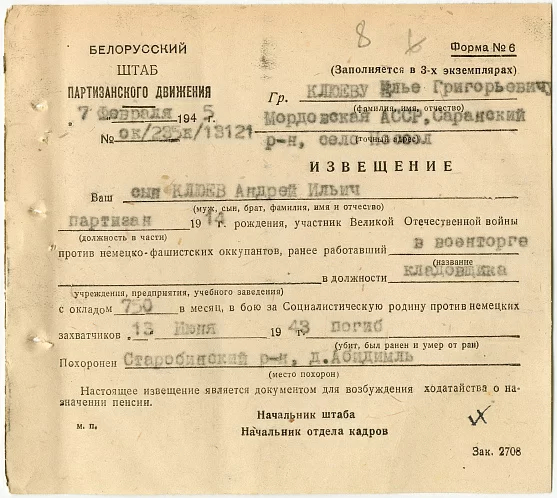 Please help me find information and possibly a photo (Mordovia) - Search, Family, The Great Patriotic War, Grandmothers and grandfathers, Roots, Mordovia, Heroes, No rating